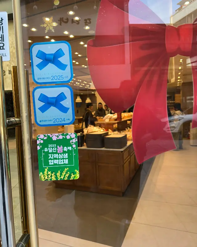 코롬방제과점 출입구