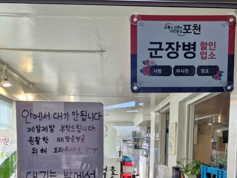 군장병 할인 안내문