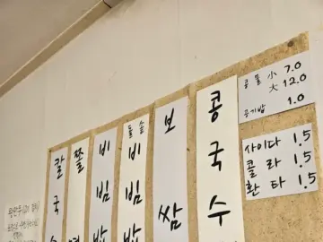 정겹고 푸짐한 인심, 추억의 맛이 살아있는 안산에서 만난 전주칼국수 로컬 맛집