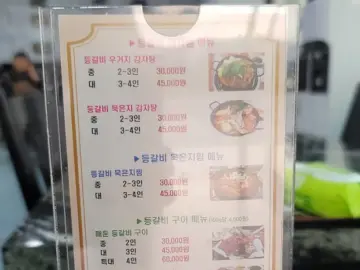 군위의 숨은 보석, 신등갈비에서 맛보는 등갈비 맛집의 과학