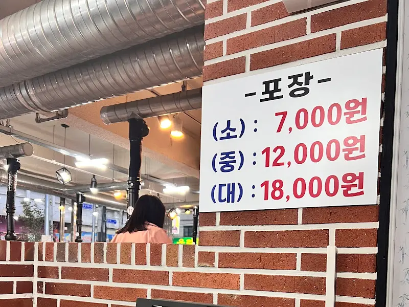 포장 가격 안내