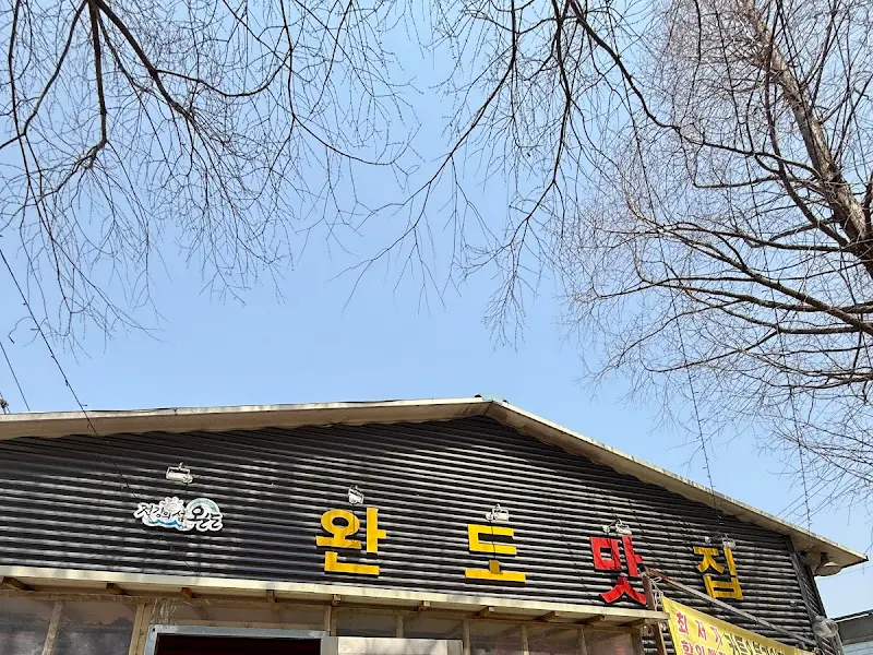 완도 맛집 외부 간판