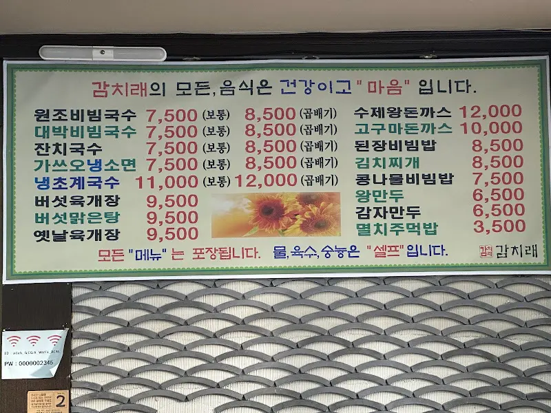 메뉴판