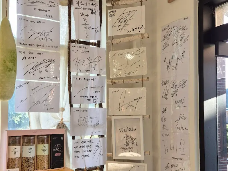 방문객들의 메시지가 가득 붙어있는 벽면
