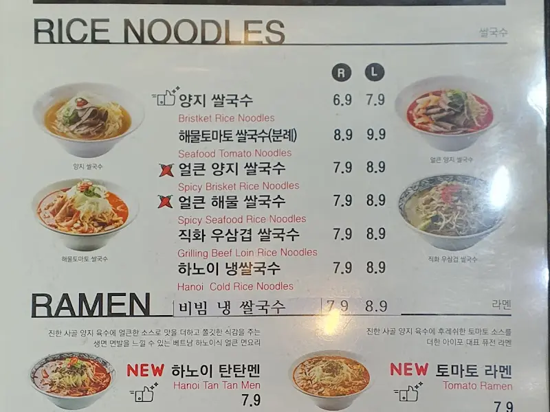 미스사이공 메뉴판2