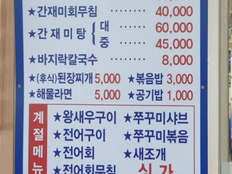 메뉴판