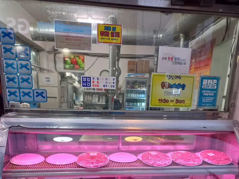 정육점 쇼케이스