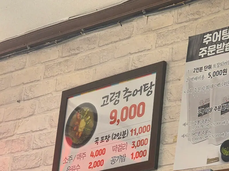 메뉴 가격 안내