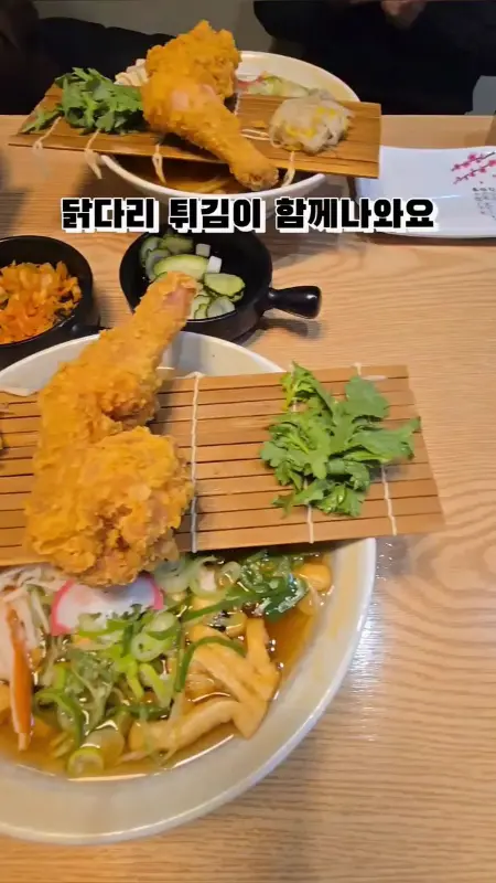 닭다리 튀김이 통째로 올려진 우동