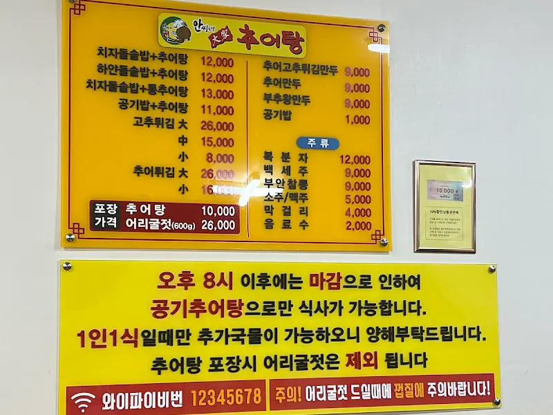 메뉴판