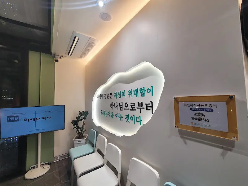 먹돌 대기 공간