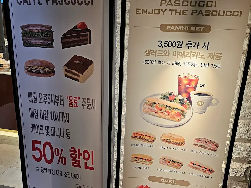 파스쿠찌 메뉴 안내