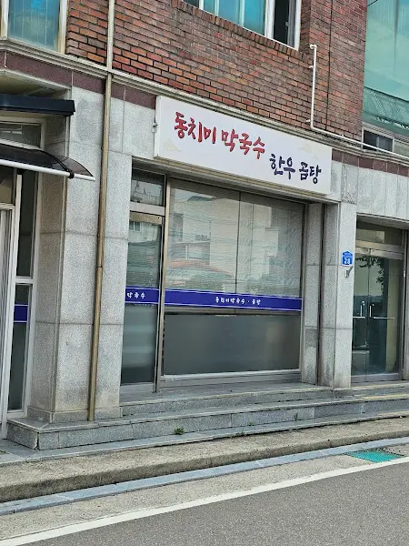 소박하지만 정겨운 외관