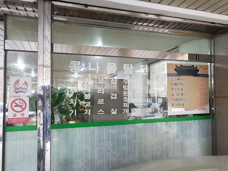 유리창에 붙어있는 메뉴