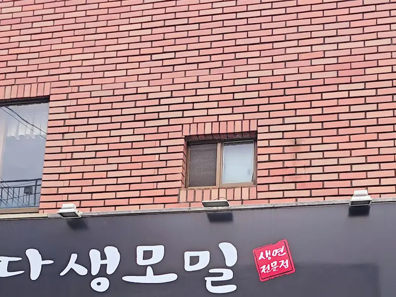 다다생모밀 외관 상세