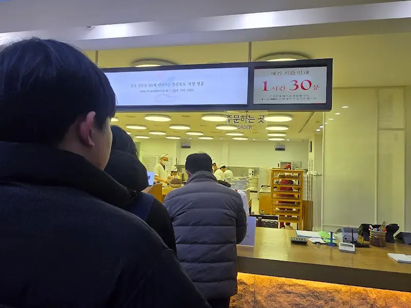 주문 후 픽업을 기다리는 사람들