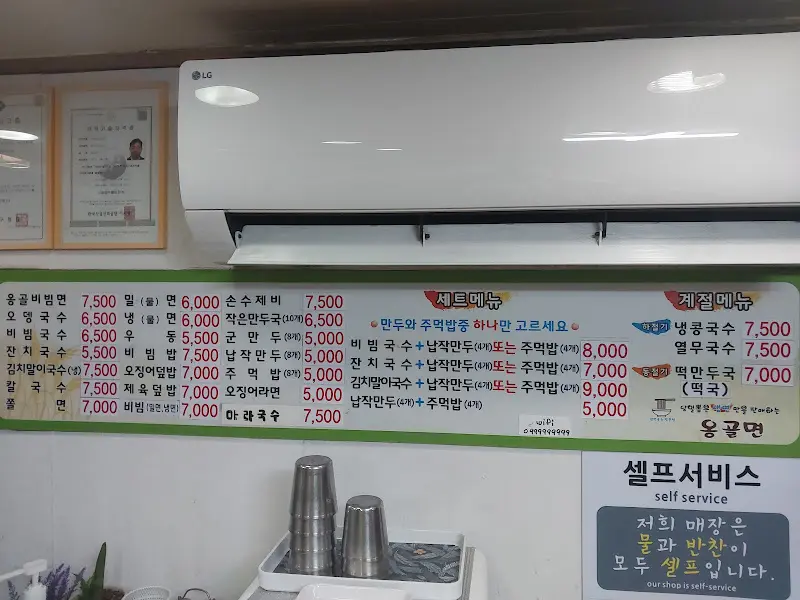 옹골면 메뉴판
