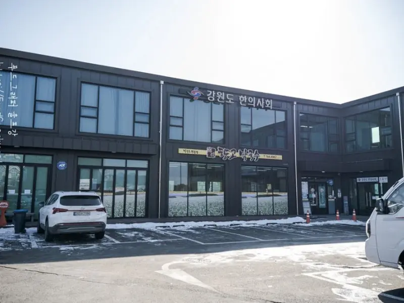 향교막국수 건물 전경