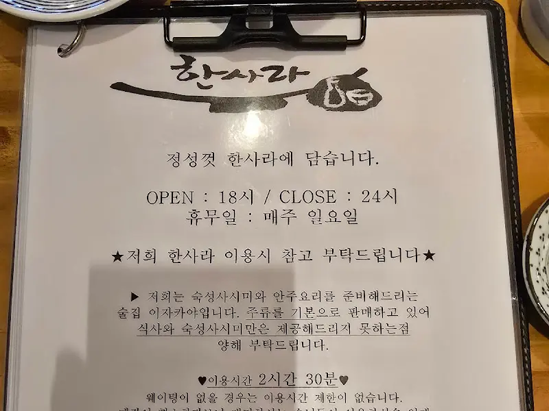 메뉴판