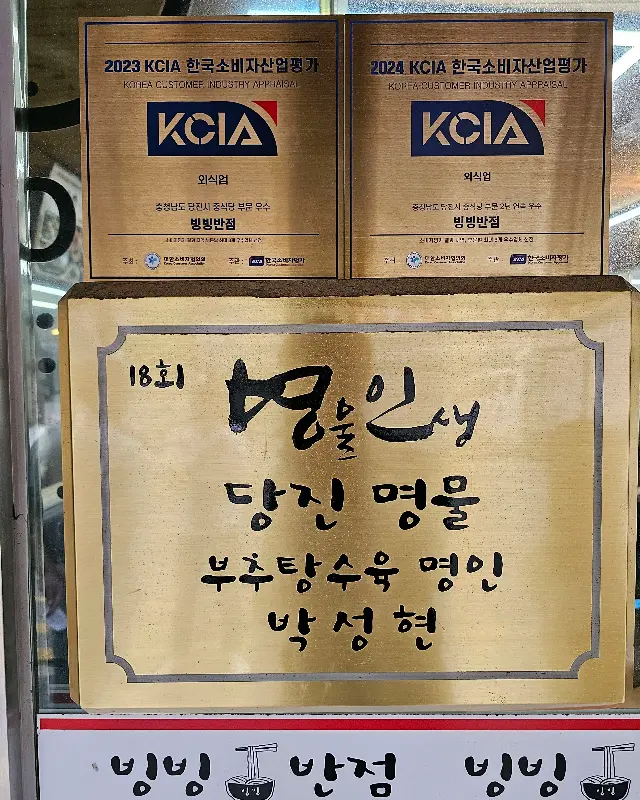 빙빙반점 명물 인증