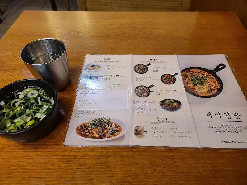 개미김밥 메뉴판