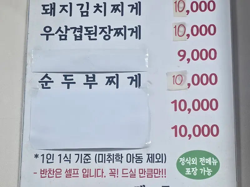 메뉴판