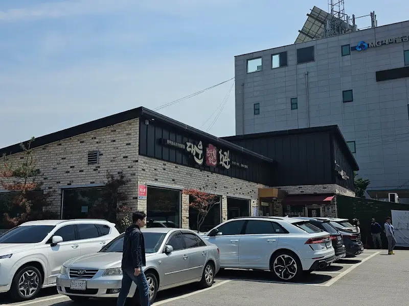 대운회관 외부 전경