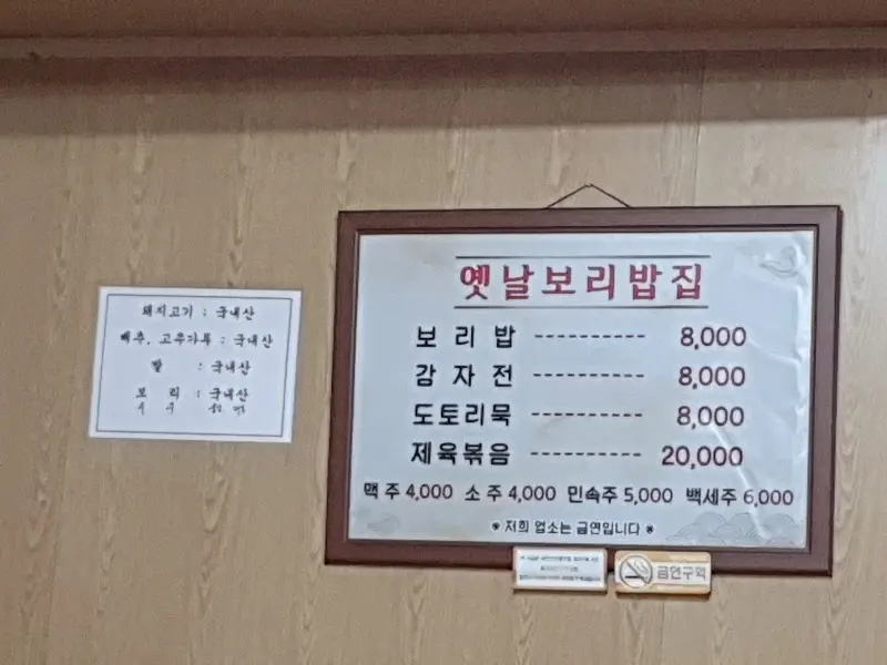 메뉴판