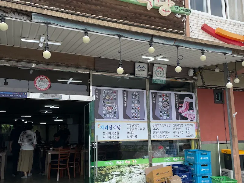 식당 외부 모습