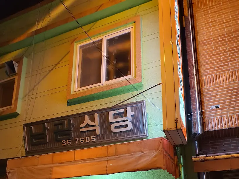 세월의 흔적이 느껴지는 남광식당의 간판