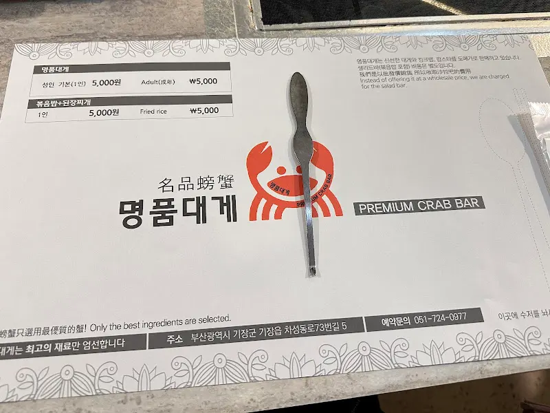 메뉴판
