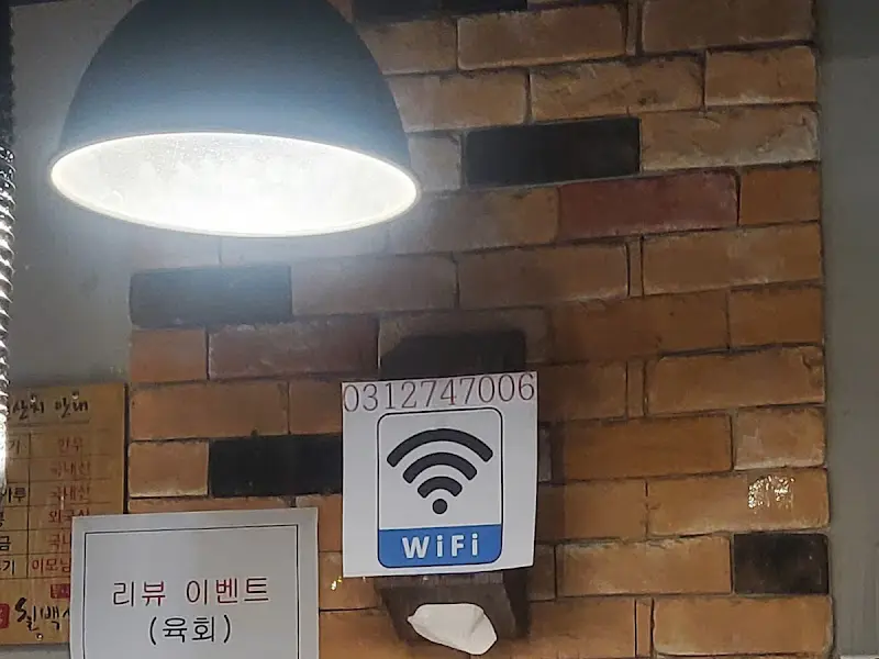 원산지 표시와 와이파이 안내