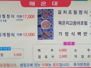해운대 바다 내음 가득한, 어머니 손맛 그대로의 백반 맛집
