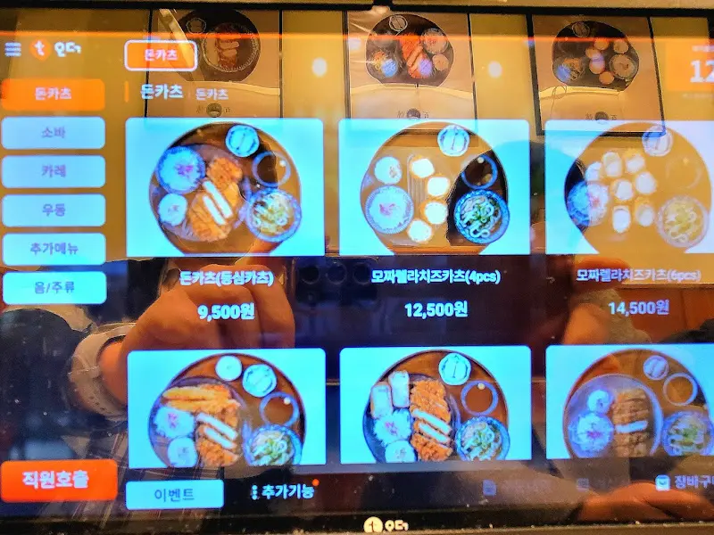 키오스크 메뉴판