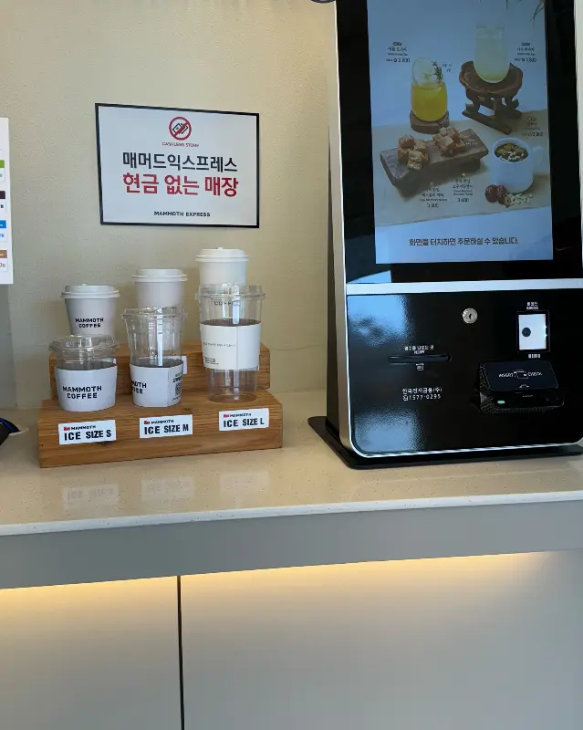 맘모스커피 메뉴 주문 키오스크