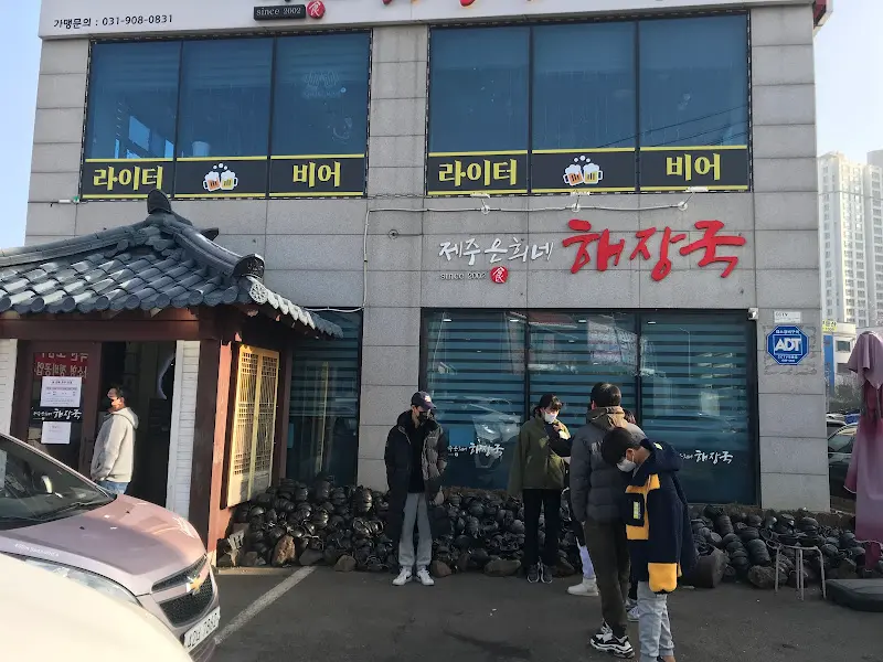 제주 은희네 해장국 김포한강점 외관