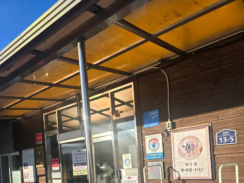 식당 외부 전경