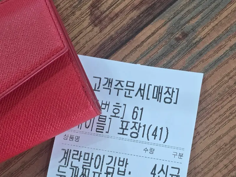 계산서