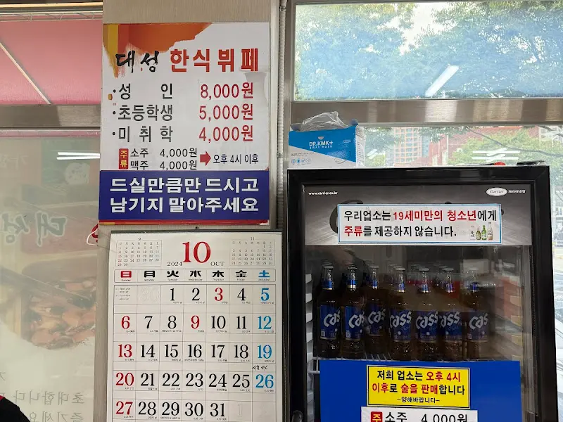 대성기사식당 가격표