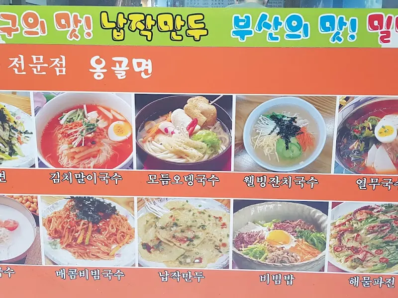 옹골면에서 맛본 잔치국수