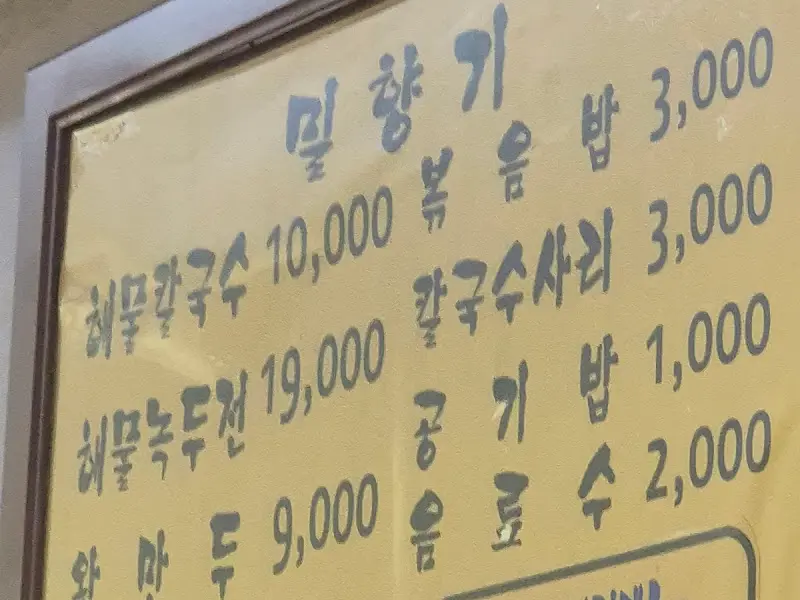 메뉴 가격표