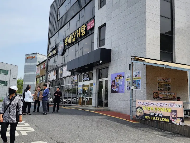 뽀얀 국물이 매력적인 삼계탕