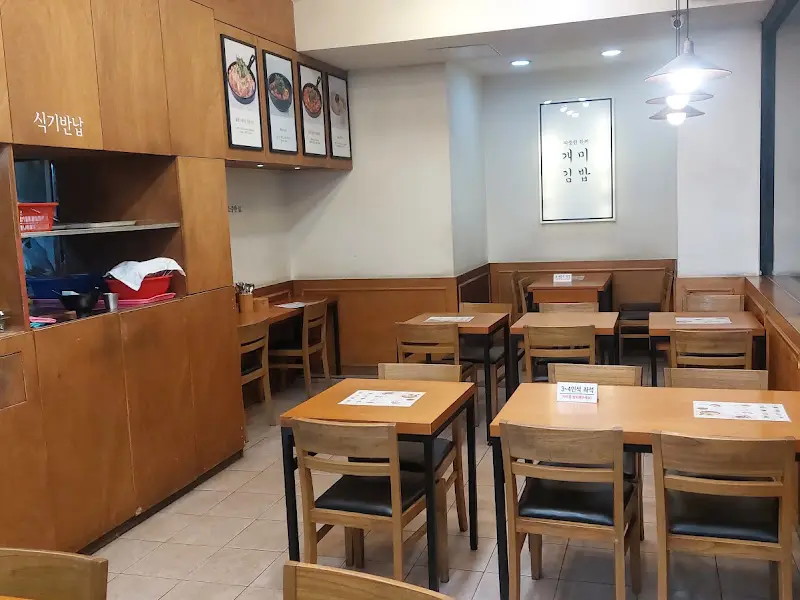 개미김밥 내부 전경