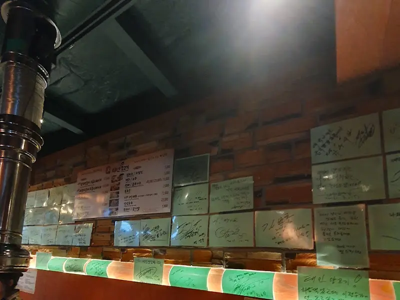 벽면 가득한 방문객들의 흔적