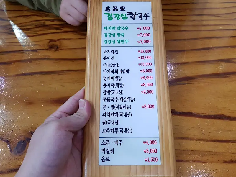 메뉴판