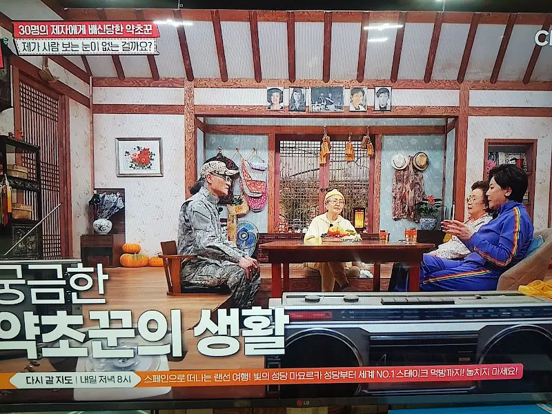 가게에 방영된 TV 프로그램 캡쳐 화면