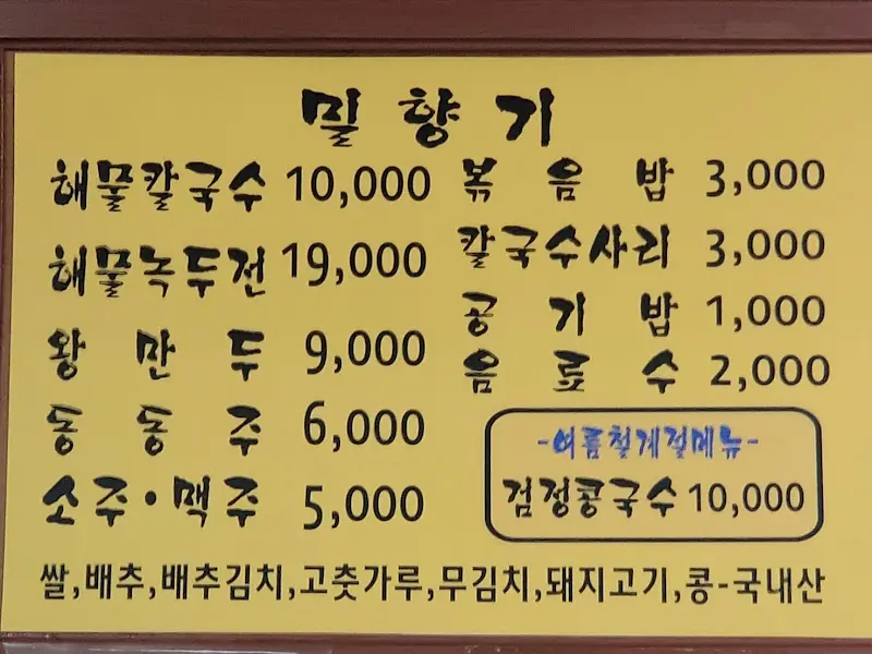 메뉴 가격표 확대