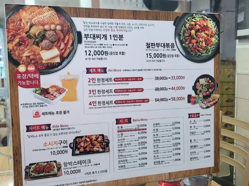 오뎅식당 부대찌개 풀샷