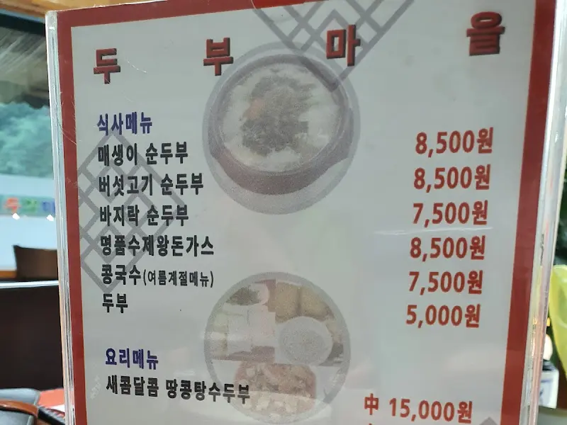 메뉴판
