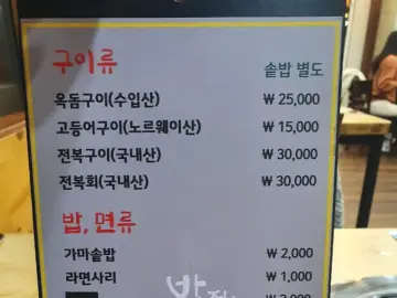 제주 맛집 큰집어멍, 해물탕에 힙하게 빠져드는 날